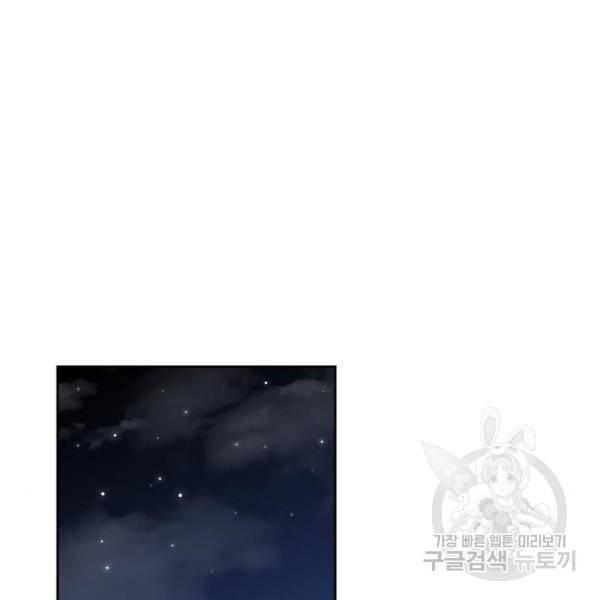 신군 36화 17