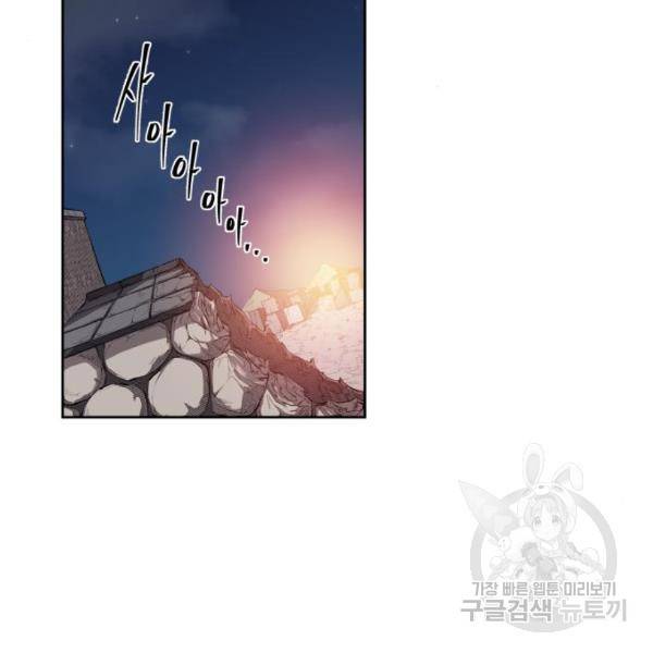 신군 36화 18