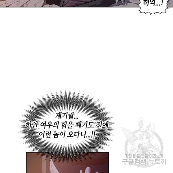 신군 36화 20