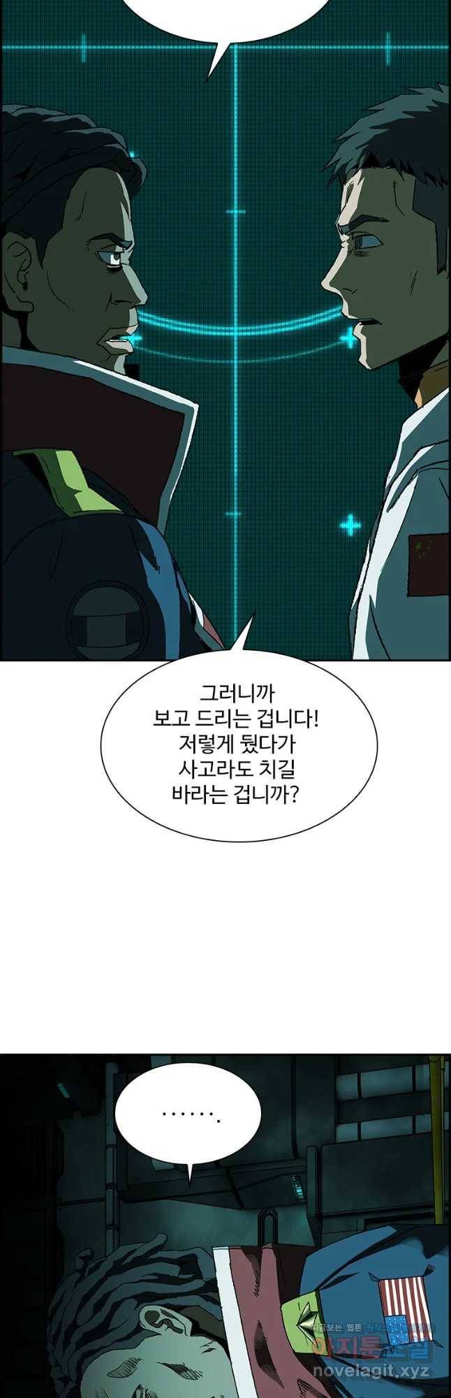 신군 36화 23