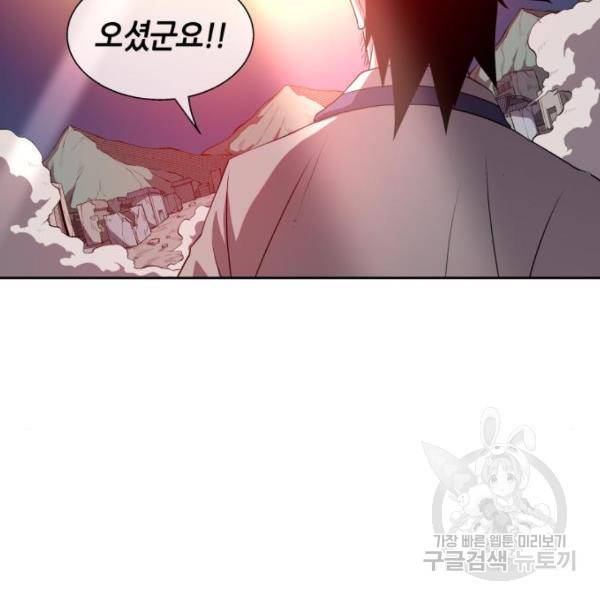 신군 36화 25