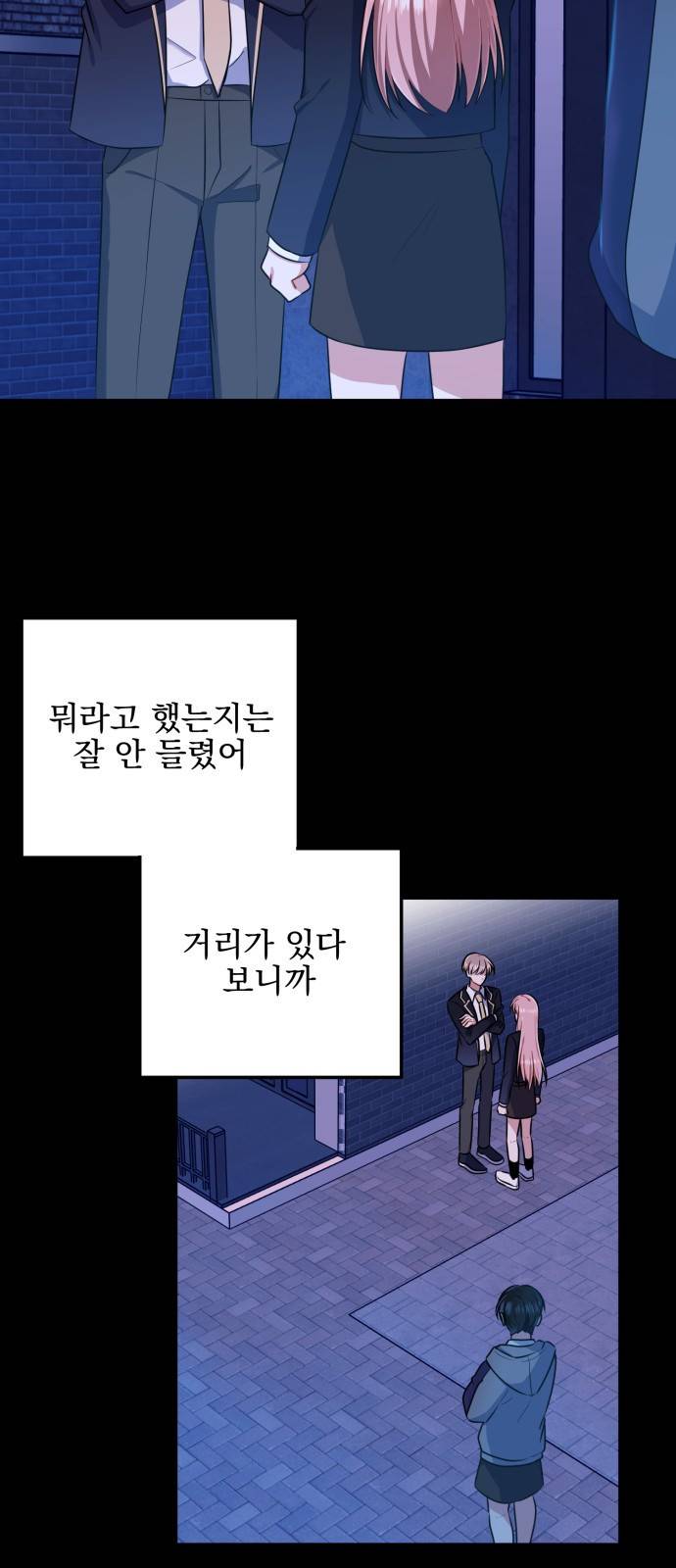 흔들리는 세계로부터 4화. 차인 사람 10