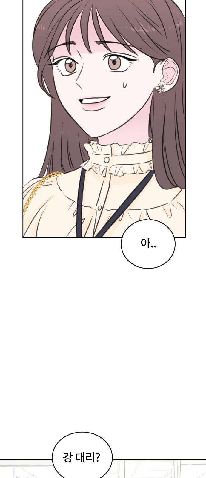 이별 후 사내 결혼 27화 3