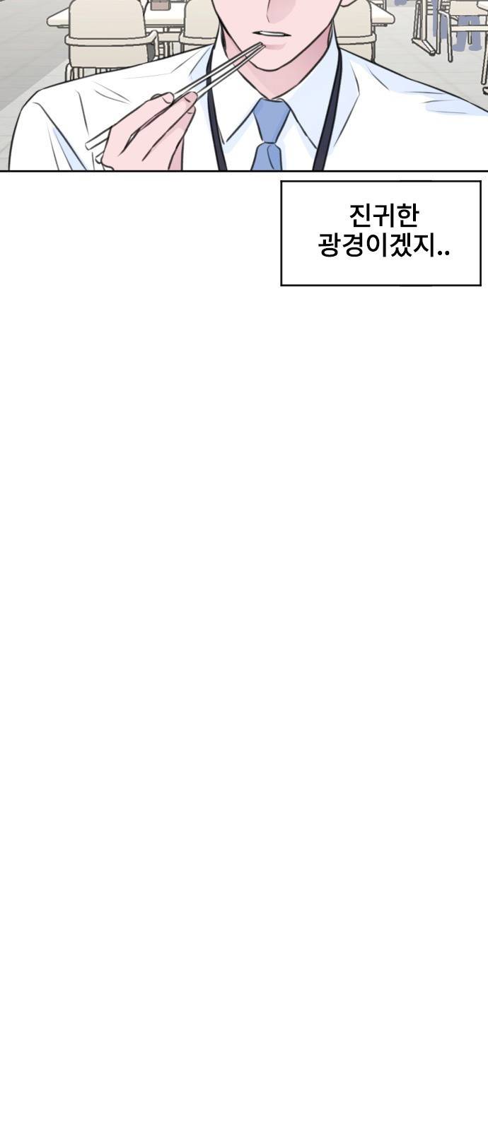 이별 후 사내 결혼 27화 12