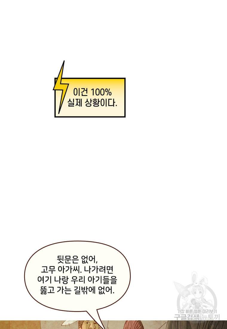 미즈 마블 8화 3