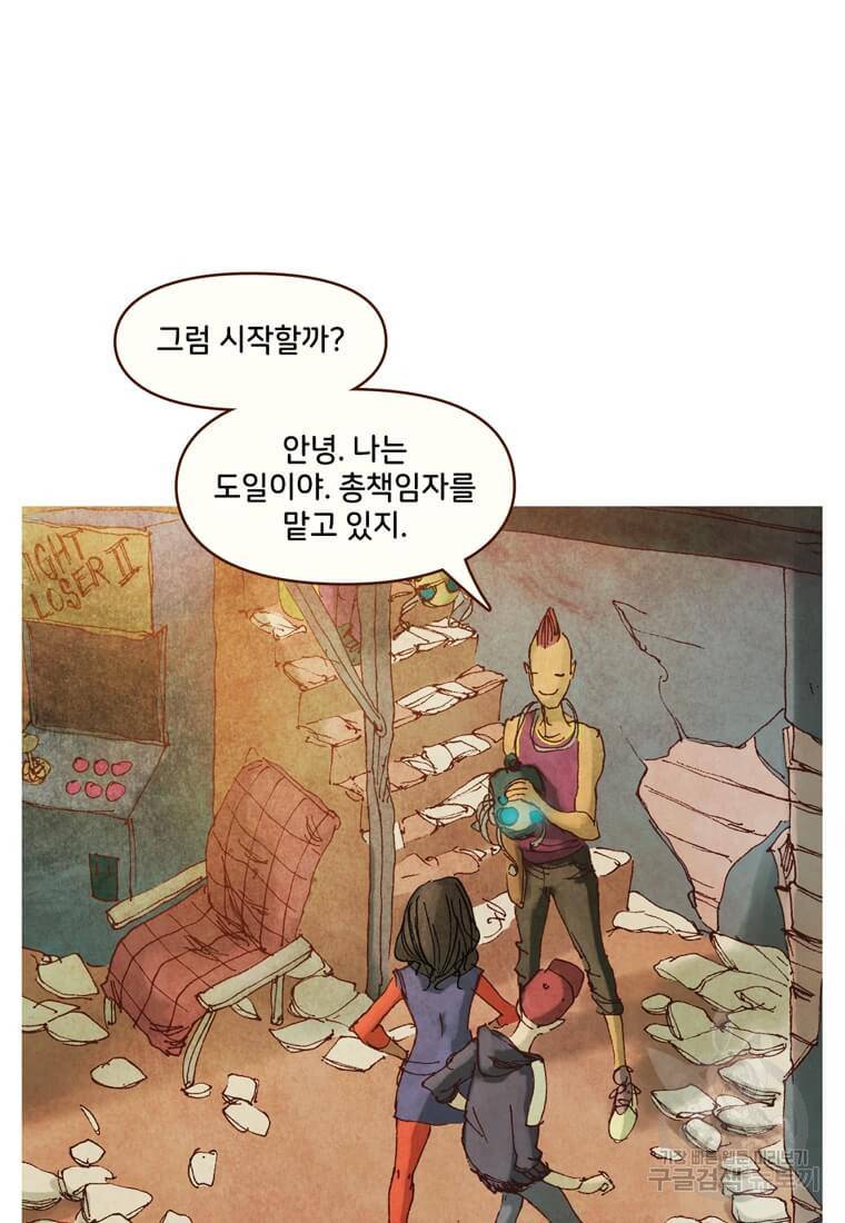 미즈 마블 8화 7