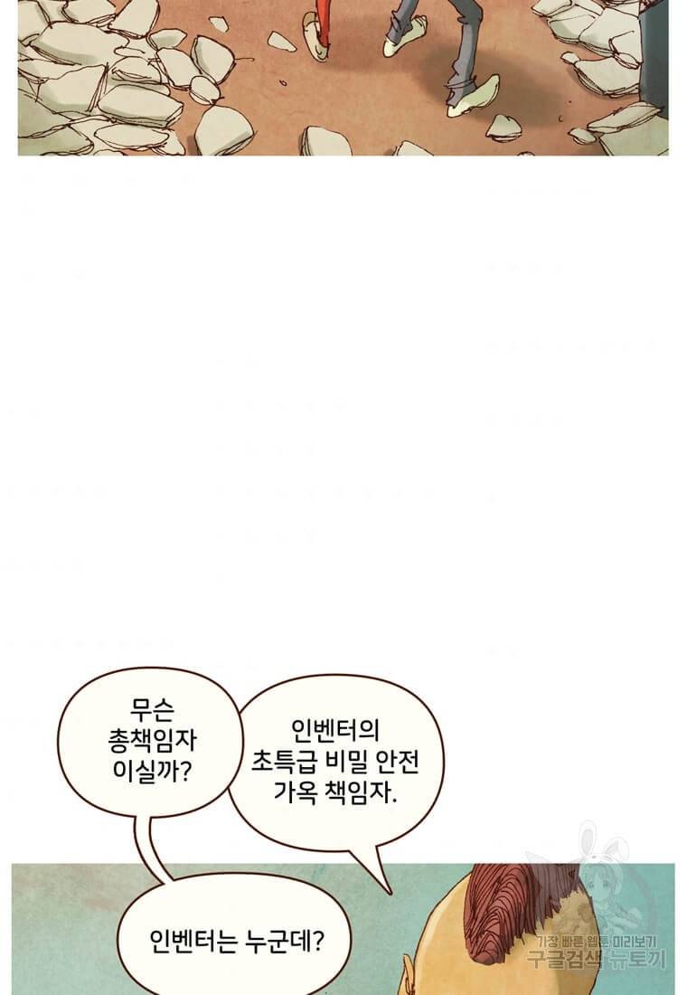 미즈 마블 8화 8