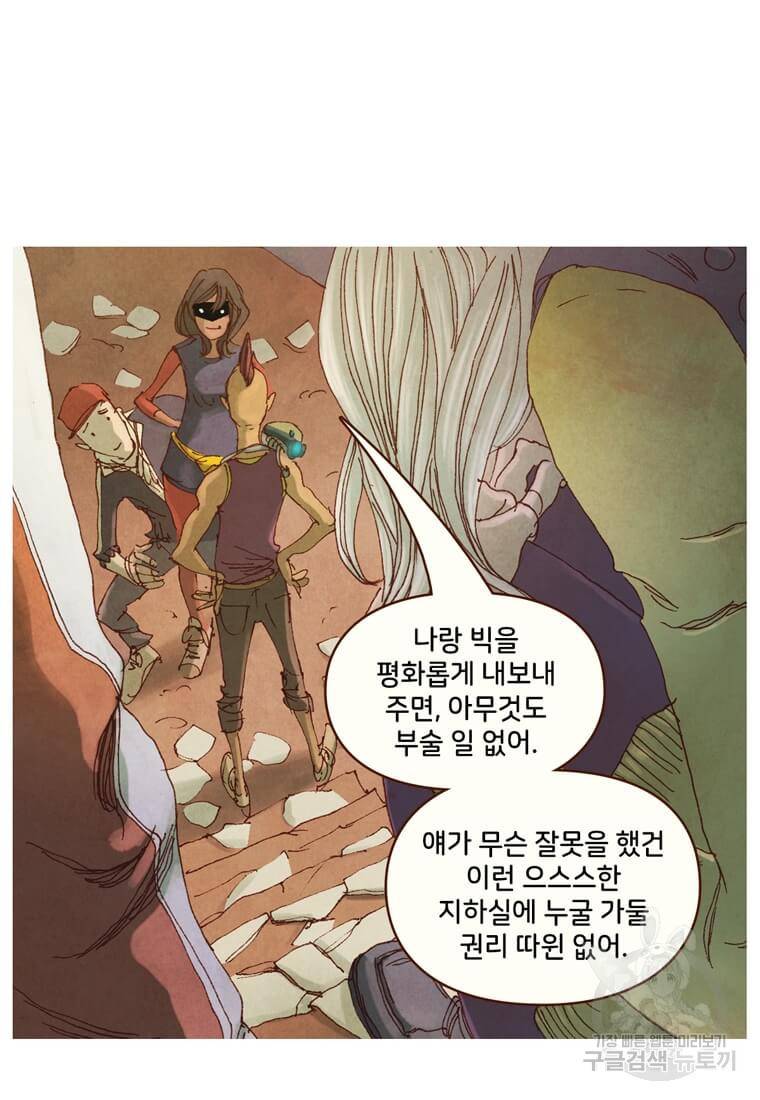 미즈 마블 8화 10
