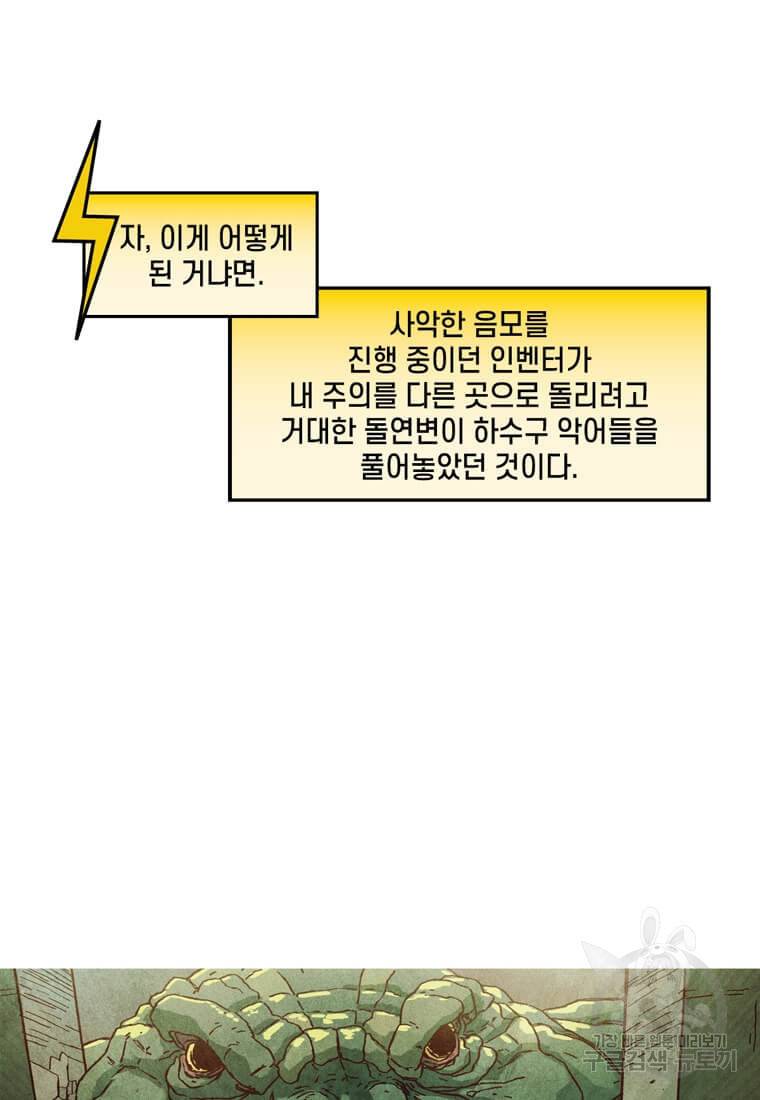 미즈 마블 12화 3