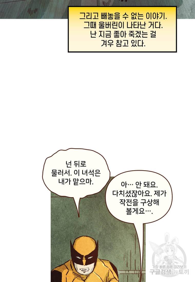 미즈 마블 12화 5