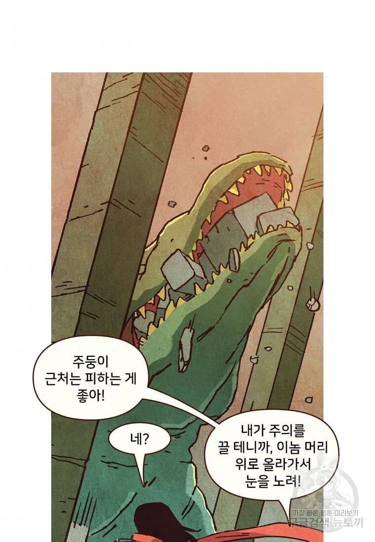 미즈 마블 12화 8