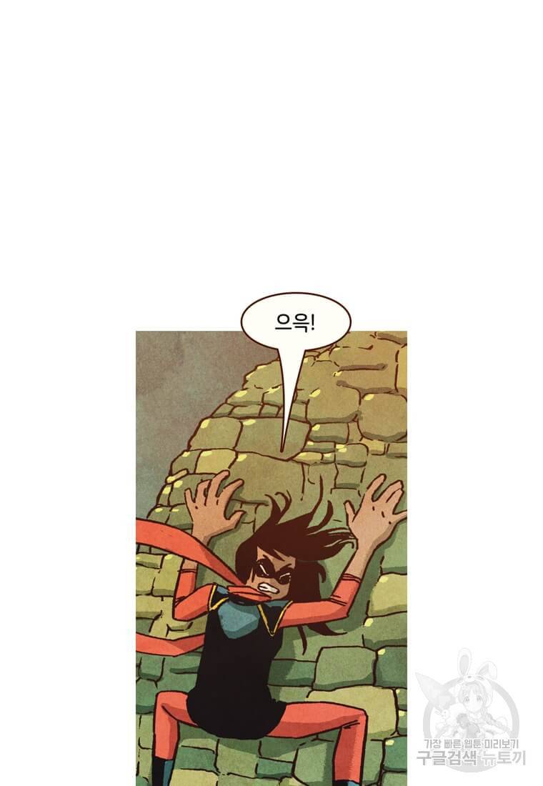 미즈 마블 12화 11
