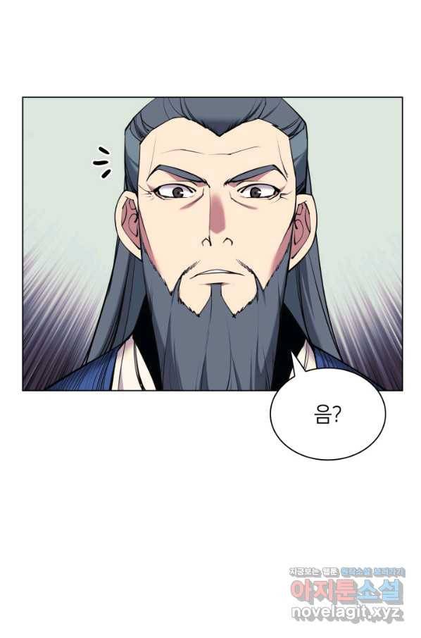 학사검전 7화 4