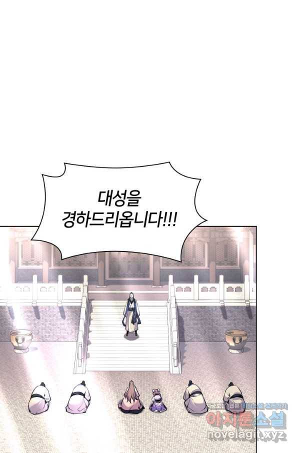 학사검전 7화 6