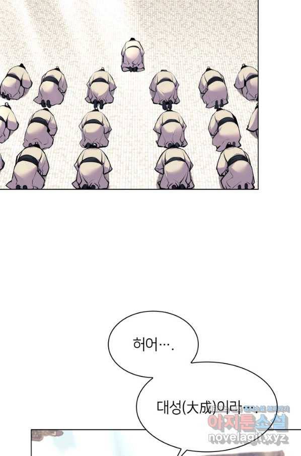 학사검전 7화 7