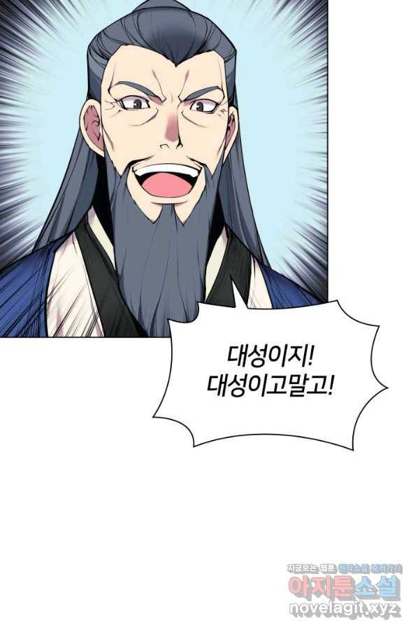 학사검전 7화 9