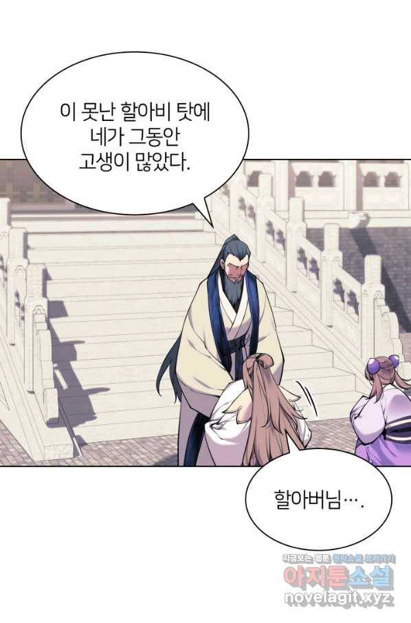 학사검전 7화 10