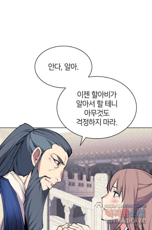 학사검전 7화 11
