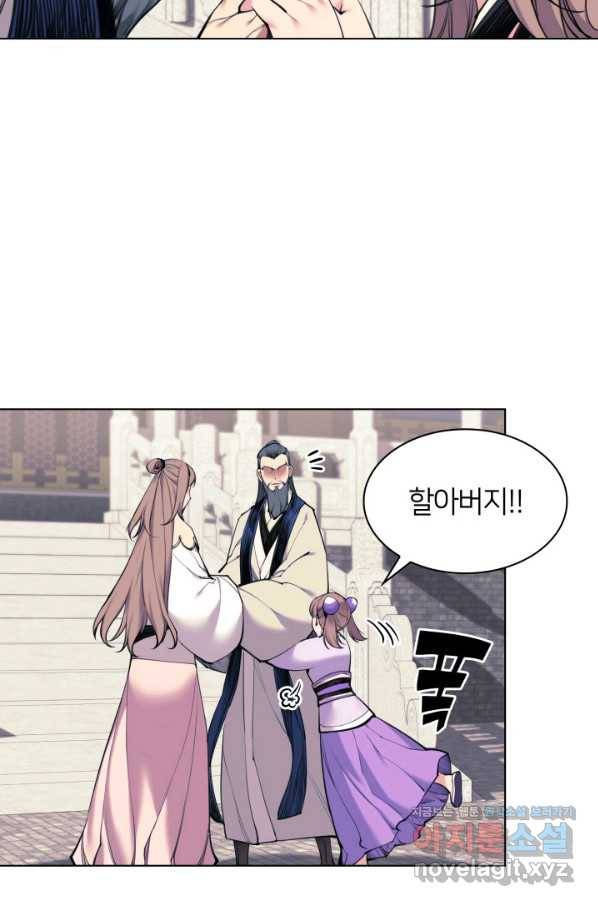 학사검전 7화 12