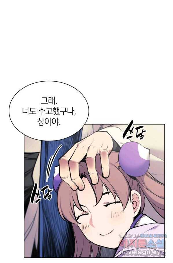 학사검전 7화 13