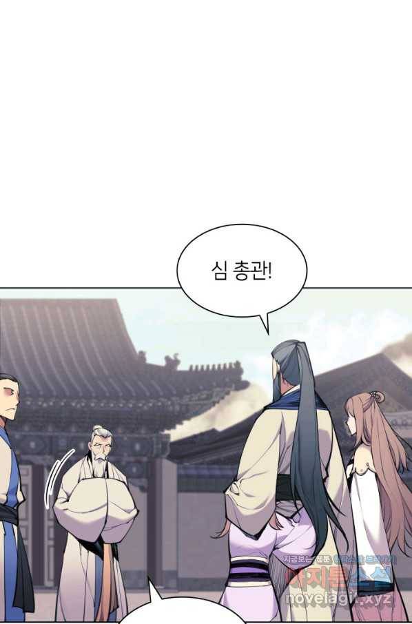 학사검전 7화 14