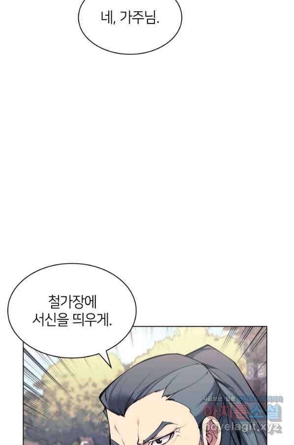 학사검전 7화 15