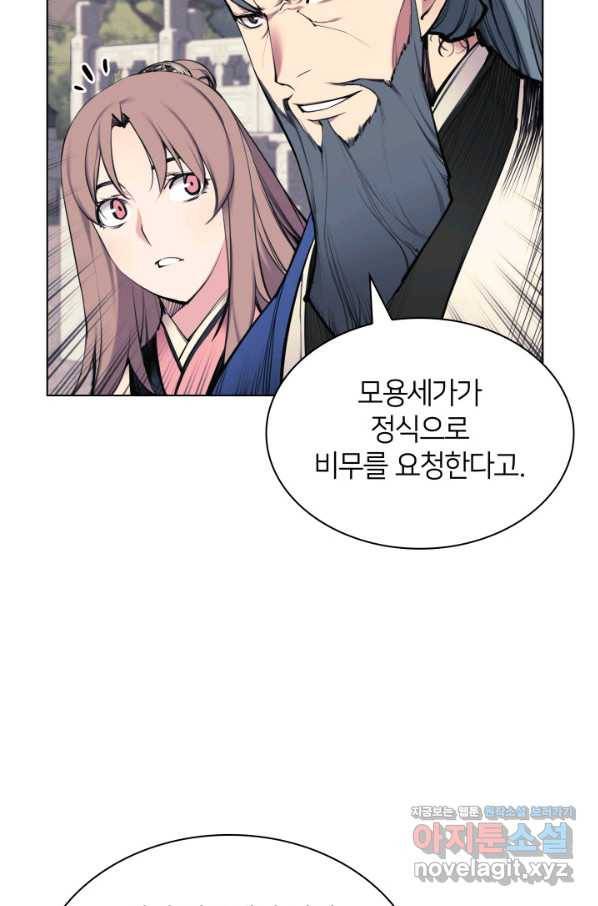 학사검전 7화 16