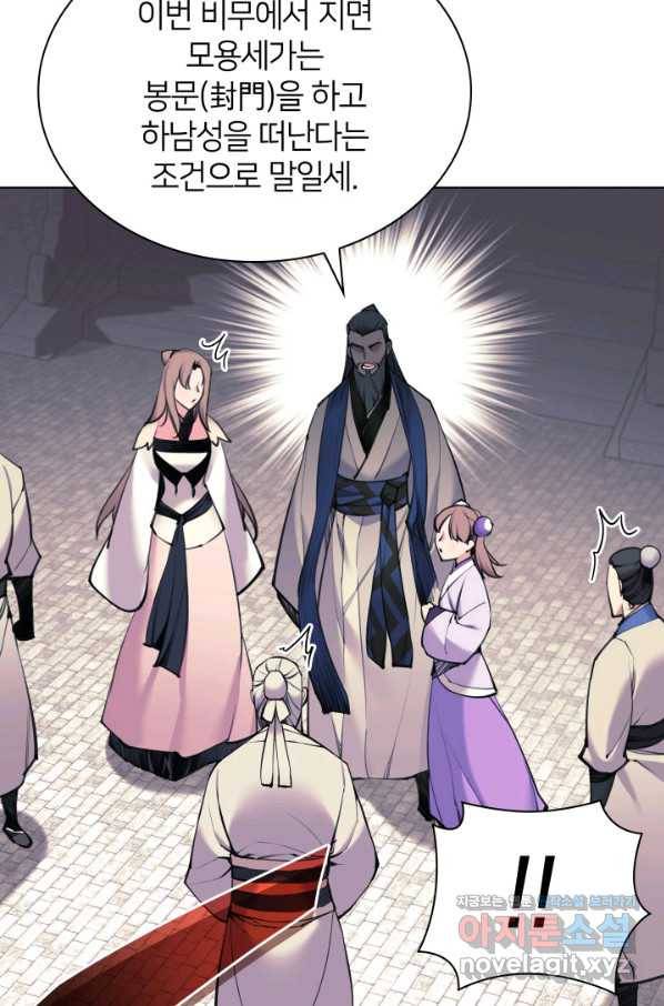 학사검전 7화 17