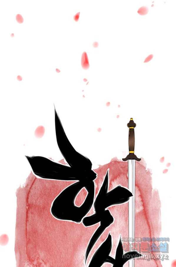 학사검전 7화 19