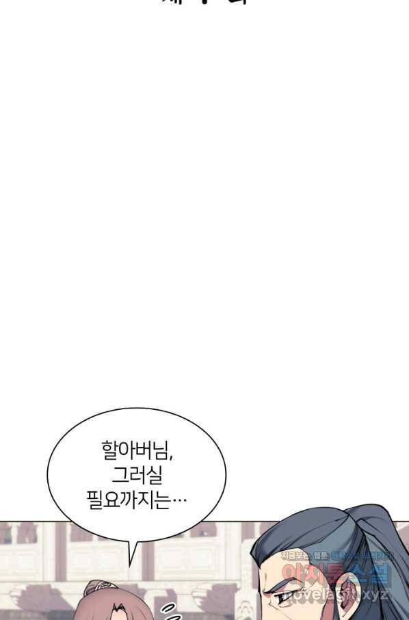 학사검전 7화 21