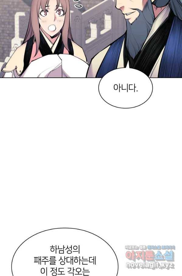 학사검전 7화 22