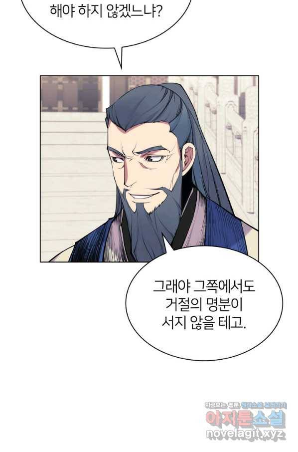 학사검전 7화 23