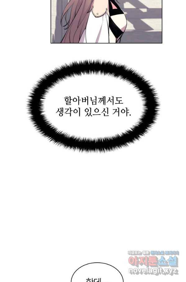 학사검전 7화 25