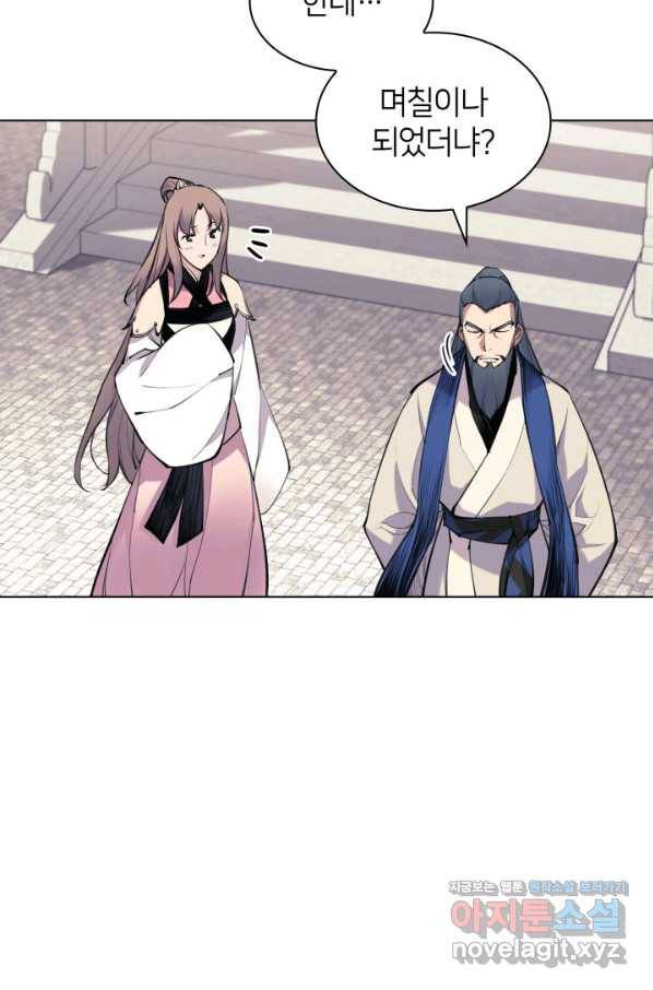 학사검전 7화 26