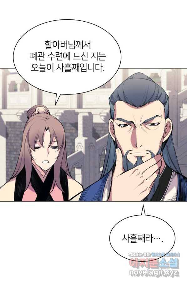 학사검전 7화 27