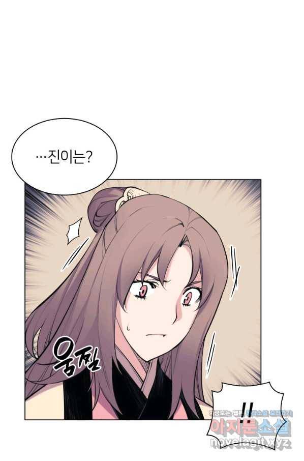 학사검전 7화 28