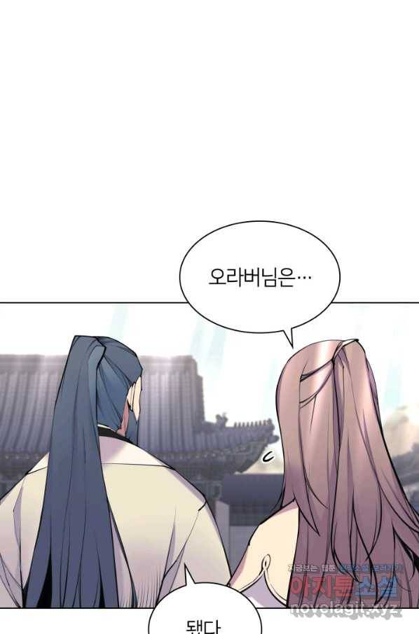 학사검전 7화 29