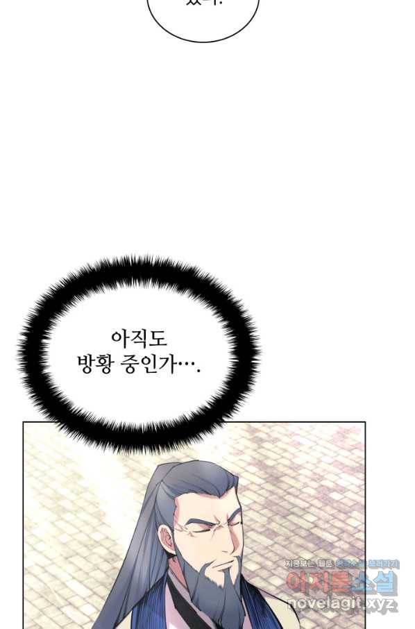 학사검전 7화 30