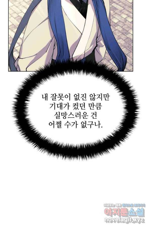 학사검전 7화 31