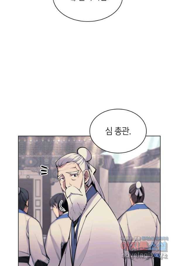 학사검전 7화 33