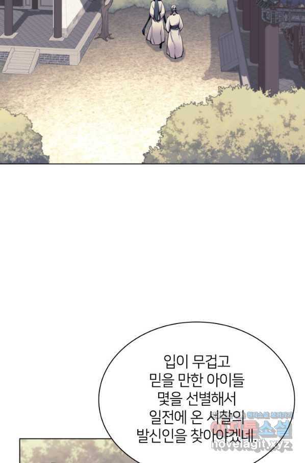 학사검전 7화 35