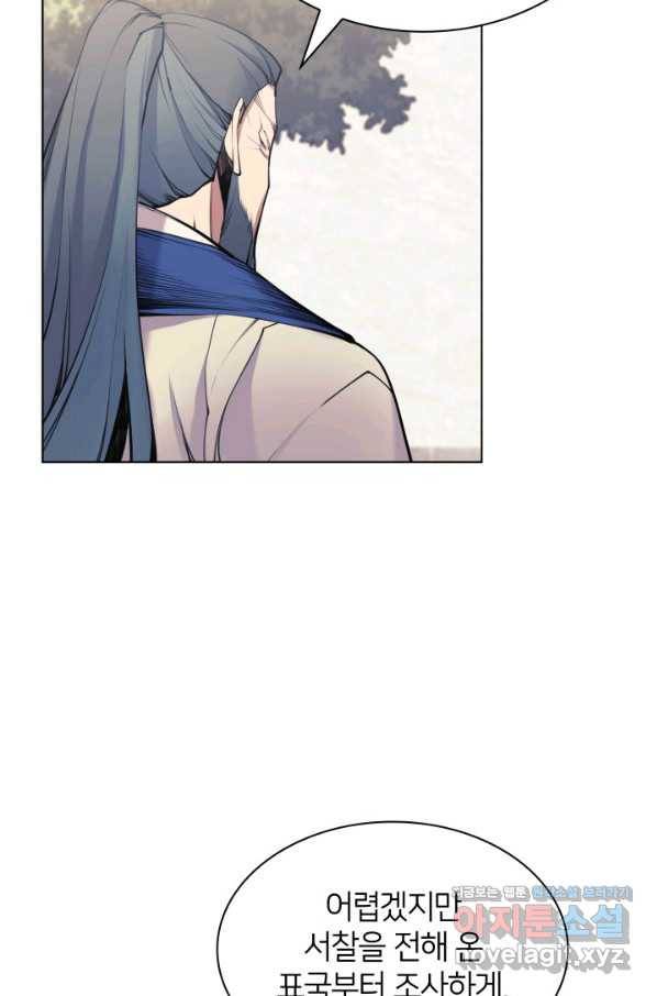 학사검전 7화 36