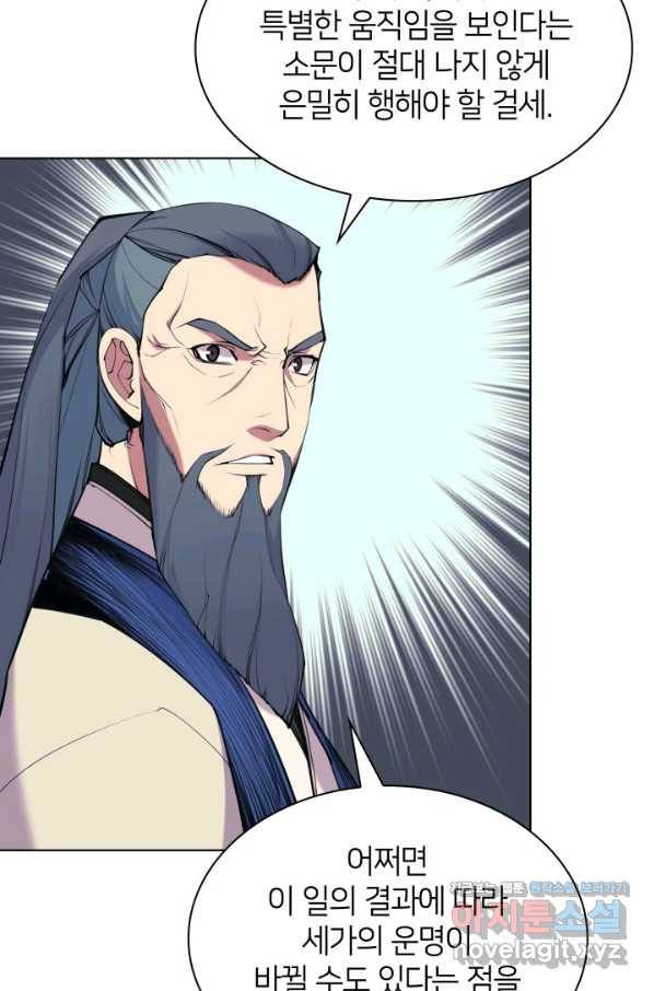 학사검전 7화 38