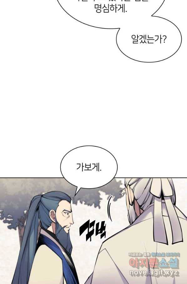 학사검전 7화 39