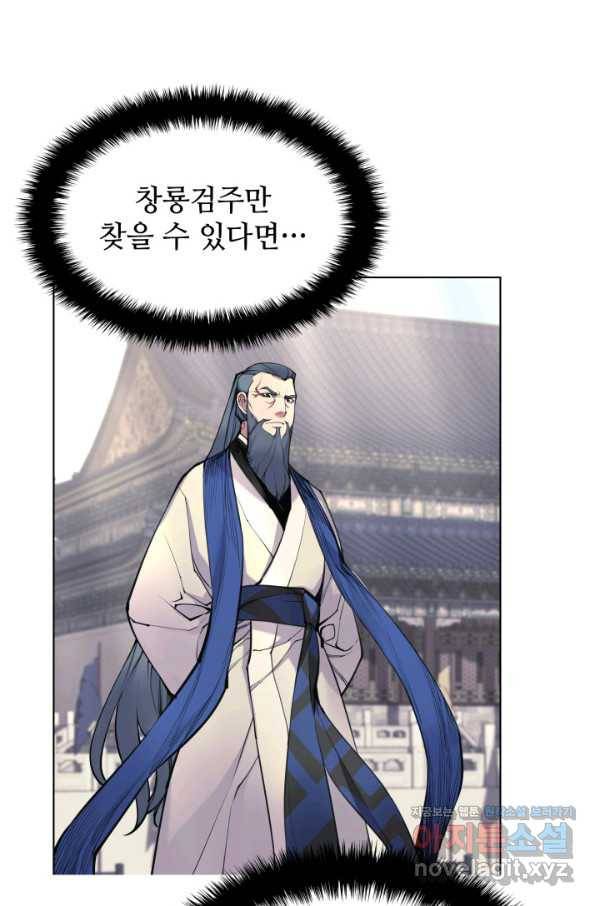 학사검전 7화 46