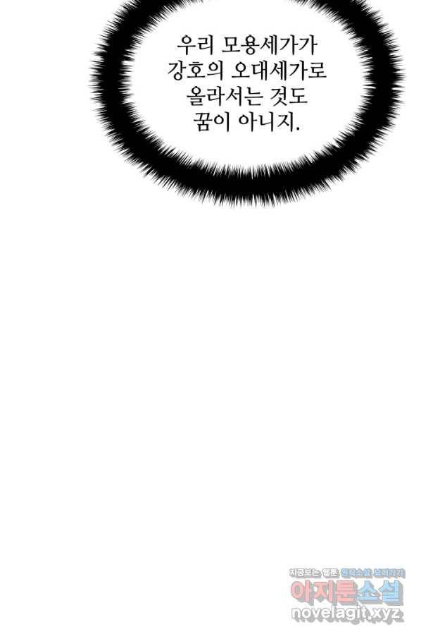 학사검전 7화 47