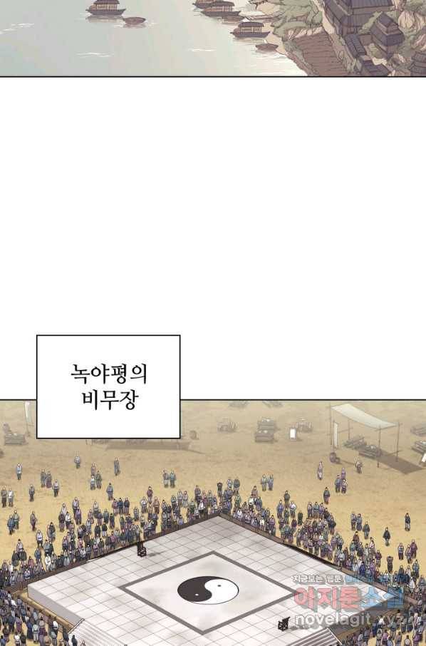 학사검전 7화 50