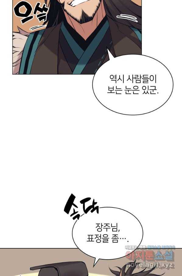 학사검전 7화 57