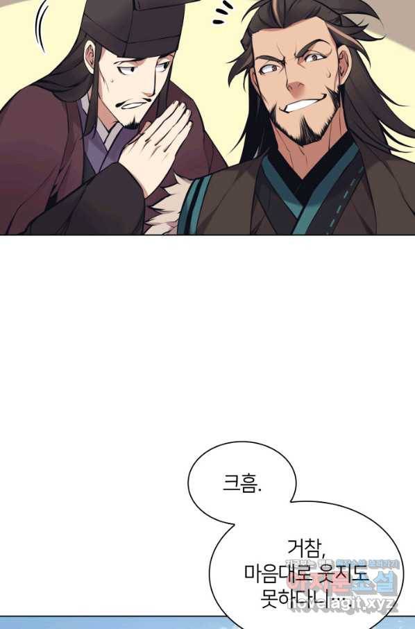 학사검전 7화 58
