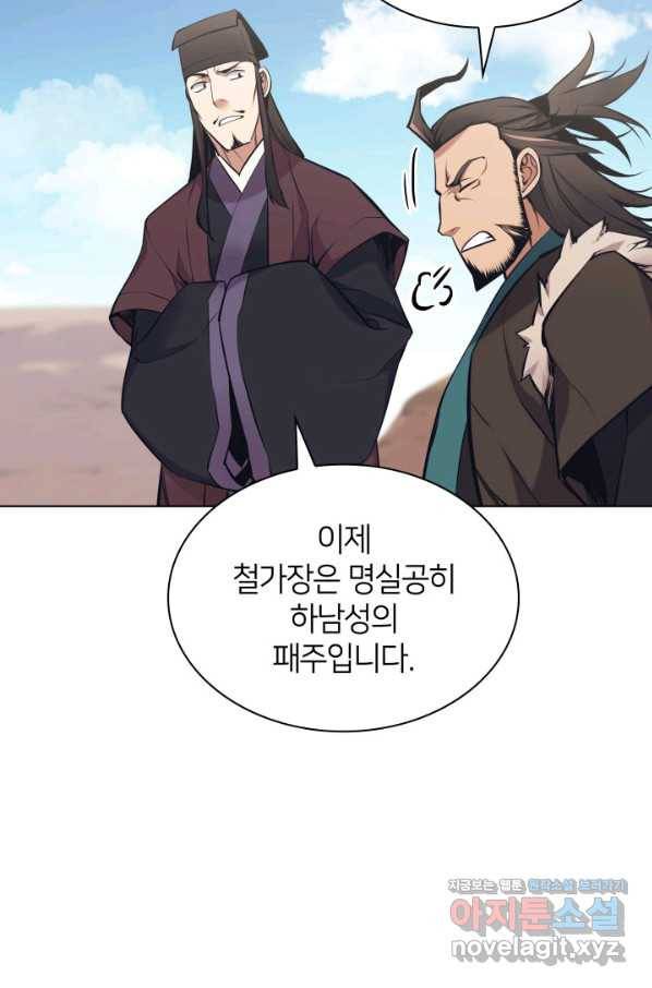 학사검전 7화 59